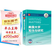 美國大學(xué)寫作與研究 華研外語學(xué)術(shù)論文寫作指南 適合四級六級專四專八雅思托福SAT GRE考試