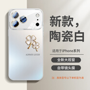 洛克島適用于蘋果17promax手機殼新款金邊漸變四葉草iPhone17promax外殼簡約創(chuàng)意全包鏡頭膜保護套 【白色金邊漸變四葉草】 iPhone14
