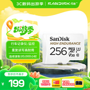 閃迪（SanDisk）256GB TF（MicroSD）4K內(nèi)存卡 行車記錄儀 監(jiān)控攝像頭專用 20,000小時錄制 重復(fù)讀寫高耐用存儲卡