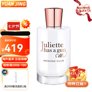 佩槍朱麗葉（Juliette has a gun）香水非我香水 小眾香水“我不是”香水系列千人千味 一姐50ML