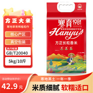 方正大米長(cháng)粒香米5kg/10斤  地標產(chǎn)品 東北大米粳米 真空包裝當季新米