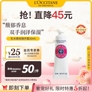 歐舒丹乳木果玫瑰護(hù)手霜30ml花香潤(rùn)澤保濕便攜法國(guó)原裝進(jìn)口送人禮物