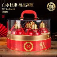 白水杜康 濃香型52度白酒 禮盒裝高度白酒珍藏酒純糧固態(tài)發(fā)酵  52度福星高照248ml*6瓶禮盒裝