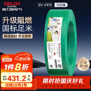 德力西（DELIXI）電線電纜 ZC-BV4平方阻燃單芯單股銅線 家用銅芯電線 100米 綠色 