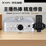 艾肯iCON 2nano外置聲卡+萊維特麥克風(fēng)440PURE直播套餐主播直播喊麥手機電腦專(zhuān)業(yè)錄音k歌聲卡設備