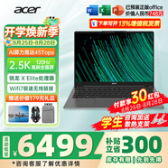 宏碁（acer）非凡Go Pro AI智慧本輕薄本男女學(xué)生高性能商務(wù)游戲網(wǎng)課設(shè)計(jì)師辦公筆記本電腦 驍龍X Elite 32G-1T【14英寸】 官方標(biāo)配