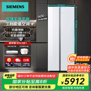 西門子（SIEMENS）512L對(duì)開門60cm超薄平嵌玻璃門變頻電冰箱家用雙開門大容量抗菌凈味變溫儲(chǔ)鮮室KA92EA220C BCD-512W(KA92EA220C)