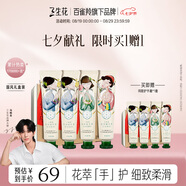 三生花百雀羚護(hù)手霜4支禮盒套裝夏季男女滋潤(rùn)保濕送女友七夕禮物 買1贈(zèng)1