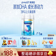 美贊臣鉑睿4段兒童配方奶粉 荷蘭原裝進口 優(yōu)量DHA A2蛋白奶粉 850g*1罐【會員咨詢優(yōu)惠】