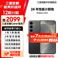 三星【官方直供】Galaxy S24 Al智享生活辦公 超視覺影像 第三代驍龍8 5G AI手機 水墨黑 12GB+256GB 99新 7天機 無免息直降