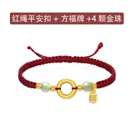 bhiodha黃金手煉女999足金平安扣轉(zhuǎn)運珠情侶手串男情人節(jié)七夕七夕節(jié)禮物 [金0.8g]素圈平安扣+方福牌+4金