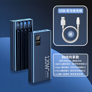 華為（HUAWEI）快充電寶自帶線20000毫安超大容量便攜數(shù)據(jù)線三合一戶外移動(dòng)電源適用華為蘋果專用飛機(jī)可上 夢(mèng)幻黑【旗艦提速9999%】快充閃充 20000mAh