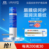 依泉（Uriage）特潤唇膏4g保濕修護唇膏唇膜淡化唇紋口紅打底 法國原裝進(jìn)口