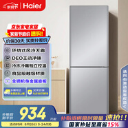 海爾（Haier）172升風(fēng)冷無霜小冰箱冰箱雙開門租房家用冰箱小型節(jié)能小巧不占地BCD-172WGHC2E9S9家電國家補(bǔ)貼15%