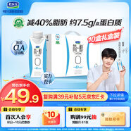 君樂寶簡(jiǎn)醇?jí)艋蒙w0添加蔗糖常溫酸奶250g*10風(fēng)味酸牛奶禮盒裝-40%脂肪