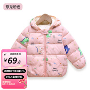 婧麒（JOYNCLEON）兒童棉服男女童裝寶寶秋冬季嬰兒衣服棉服加厚外出棉襖加絨外套 粉色恐龍 100cm
