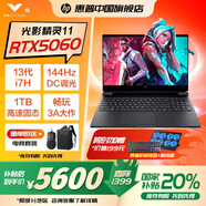 惠普光影精靈11 【國家補貼20%】15.6英寸游戲本新品5060暗夜精靈電競學(xué)生游戲本筆記本電腦 i7-13620H RTX5060 16G 1T 15.6英寸