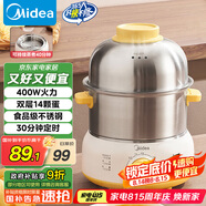 美的（Midea）【國家補貼】煮蛋器蒸蛋器雙層14顆蛋家用自動斷電迷你雞蛋羹神器防干燒不銹鋼便攜式MZ-ZDE1602