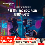 斯莫格（SmallRig）RC60補(bǔ)光燈COB雙色溫60W攝影像常亮直播影視柔光燈架相機(jī)視頻戶(hù)外便攜手持夜景人像RGB打光發(fā)絲燈 【青春版】60W RGB補(bǔ)光燈