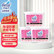 花仙子（Farcent）除濕盒 干燥劑除濕劑衣柜室內家用防潮劑吸濕盒 玫瑰香 237g*3盒