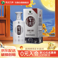 習酒【中秋送禮】貴州習酒 銀質(zhì)習酒第三代 醬香型白酒 53度高度白酒 53度 500mL 1瓶