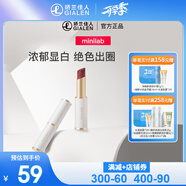 minilab絲霧柔緞鎖色唇膏 妝效持久均勻顯色立體飽滿(mǎn)啞而不干絲滑質(zhì)感 Y01赤霞橘棕 3.3g