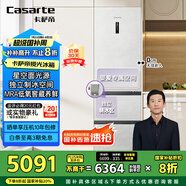 卡薩帝（Casarte）攬光冰箱星空版406L超薄零嵌入式三開門租房小型一級(jí)能效家用國家補(bǔ)貼20%冰箱BCD-406WLCD3M4GDU1