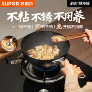 蘇泊爾（SUPOR）有鈦鐵不粘炒鍋迷你鐵鍋22cm家用無涂層炒菜鍋磁爐通用EC22AYT02