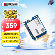 金士頓（Kingston）500GB SSD固態(tài)硬盤 2230 M.2(NVMe PCIe 4.0×4) NV3 適配SteamDeck/ROG ALLY掌上游戲機、筆記本