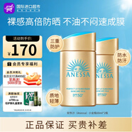 安熱沙（Anessa）小金瓶面部防曬乳60ml高倍防曬霜防汗SPF50+生日禮物情人節送女友【兩支更劃算】小金瓶防曬乳60ml*2支