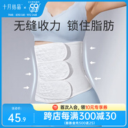 十月結(jié)晶產(chǎn)后收腹帶純棉超薄透氣剖腹產(chǎn)順產(chǎn)專用術(shù)后盆骨帶束腰帶 【3段收腹帶】 薄款 L （產(chǎn)后100-130斤）