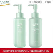 【官方旗艦】安安金純（A'Gensn）安安金純A&aposGensnAGENSN橄欖油保濕補水滋潤組 橄欖油(水乳)