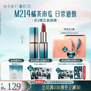 花西子【王俊凱同款】雕花口紅M214唇膏氣質(zhì)顯白提氣色禮物女