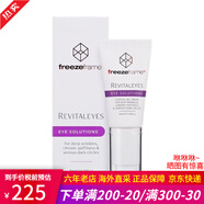 Freeze Frame芙日菲眼霜淡化細紋凍齡緊致眼部澳洲ff睫毛營養(yǎng)液濃密卷翹/上新 眼霜15ml