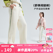 英氏（YEEHOO）女童褲子兒童闊腿褲秋裝中大童寬松休閑褲童裝撞色織帶秋季新款 百搭闊腿米白 130