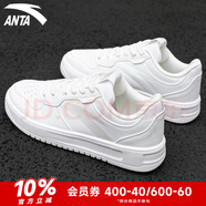 安踏（ANTA）輕松板鞋男鞋秋季新款厚底小白鞋低幫白色休閑鞋子輕便運(yùn)動(dòng)鞋 紙莎白-2 39