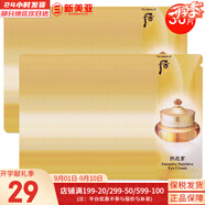后（The history of Whoo）后中樣旅行體驗套裝拱辰享津率享天氣丹水妍試用裝小樣護膚品女 后拱辰享眼霜小樣30片