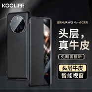 KOOLIFE適用 華為mate50Pro手機(jī)殼huaweiMate50手機(jī)保護(hù)套真皮翻蓋智能視窗昆侖玻璃輕奢款全包防摔男女黑