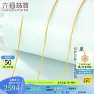 六福珠寶中秋禮物 足金簡(jiǎn)約黃金項(xiàng)鏈女款素鏈鎖骨鏈 計(jì)價(jià) 約2.42克