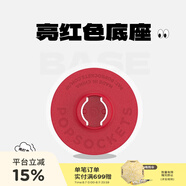 PopSockets 【底座補(bǔ)充裝】泡泡騷手機(jī)支架二代氣囊支架底座補(bǔ)充裝 亮紅色備用底座