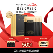 名膜壹號（mecmor）黑金面膜補水保濕面膜清潔控油收縮毛孔提亮膚色男女護膚品送女友
