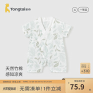 童泰（TONGTAI）嬰兒和服連體衣0-6月夏季薄款男女寶寶短袖衣服滿月哈衣爬服 藍色 52cm