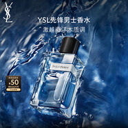 圣羅蘭（YSL）先鋒男士香水60ml海洋香男生禮盒生日禮物送男友中秋禮品