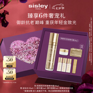 希思黎（Sisley）致臻夜間修復(fù)精華露50ml淡紋護(hù)膚品套裝送女友七夕情人節(jié)禮物