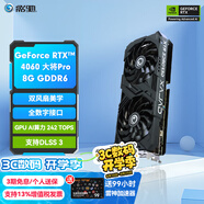 影馳 GeForce RTX4060 DLSS 3 三角洲行動游戲吃雞電腦臺式機顯卡 RTX4060大將 PRO