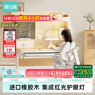 黑白調兒童C2兒童學習桌椅書桌學習桌兒童專用3-18歲實木可升降進口橡膠木