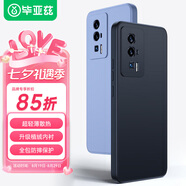畢亞茲適用小米紅米K60手機(jī)殼 Redmik60Pro/冠軍版手機(jī)保護(hù)套 全包防摔輕薄散熱液態(tài)磨砂軟殼JK251黑