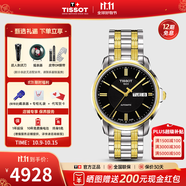 天梭（TISSOT）【官方授權(quán)店】 手表 海星恒意系列1853機(jī)械男表 黑盤間金鋼帶T065.430.22.051.00