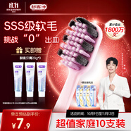 舒客46孔寬頭軟毛牙刷10支裝抗敏護(hù)齦雙螺旋刷絲深潔新老隨機(jī)發(fā)