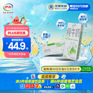 伊利 純牛奶苗條裝 200ml*24盒 優(yōu)質(zhì)乳蛋白早餐伴侶 禮盒裝 5月底產(chǎn)